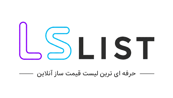 LS LIST